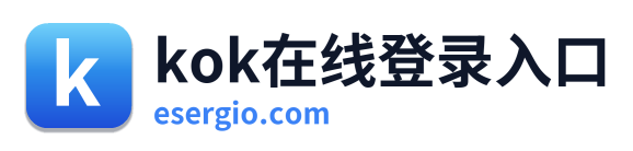 kok在线登录入口